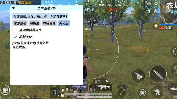 和平精英的小队怎么创建